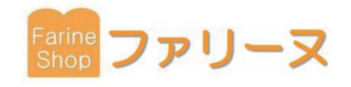 ファリーヌ