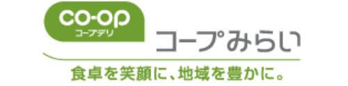 生活協同組合コープみらい 