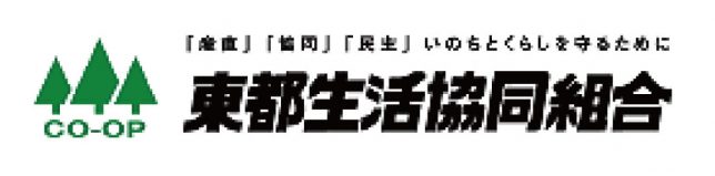 東都生協