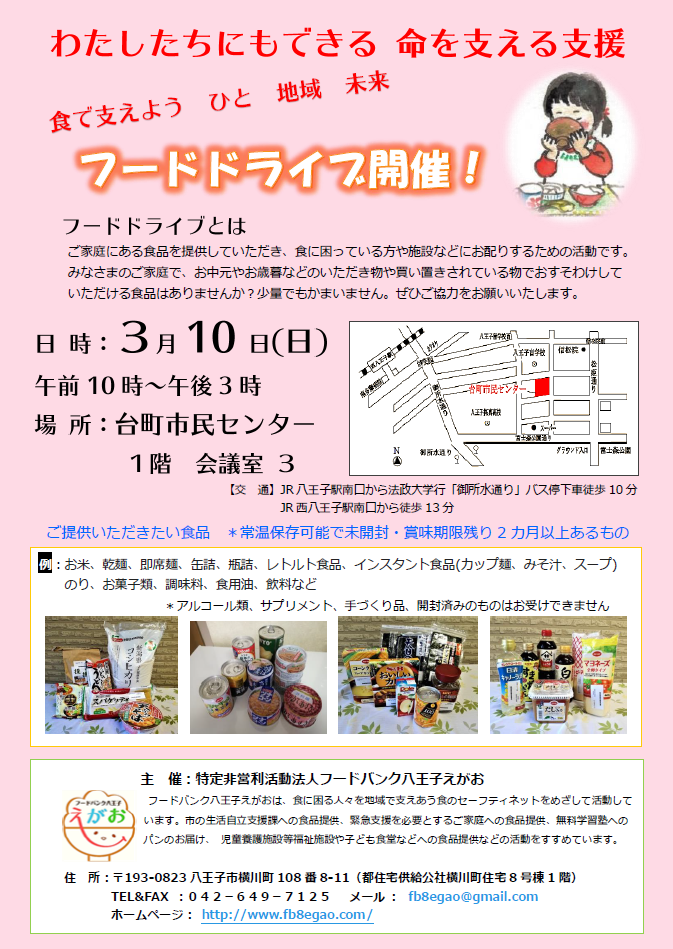 八王子市台町市民センター 子どもとお出かけ情報 Eparkおでかけ