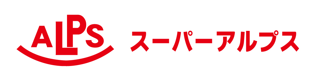 ダイエーのフードドライブ始まっています スーパーアルプスでもフードドライブ実施しています フードバンク八王子えがお