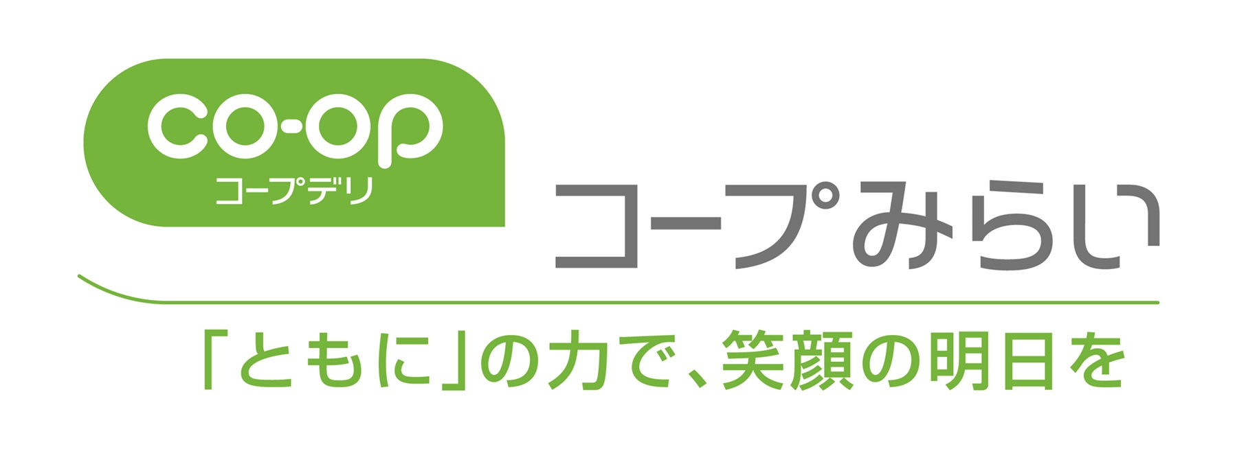 生活協同組合コープみらい 